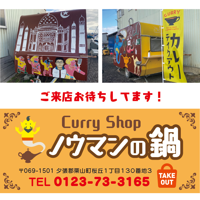 curry_shop2.jpg