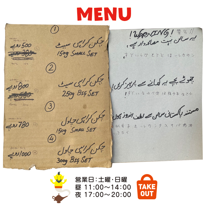 curry_menu.jpg
